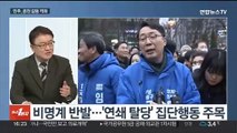 [뉴스1번지] '친명 지도부' 본선 직행…여, 영남 현역 무더기 탈락