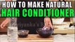 कैसे बनाये बालों के लिए नेचुरल कंडीशनर | How to make Natural Conditioner for Hair By Priynaka