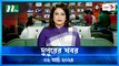 Dupurer Khobor | 02 March 2024 | NTV Latest News Update