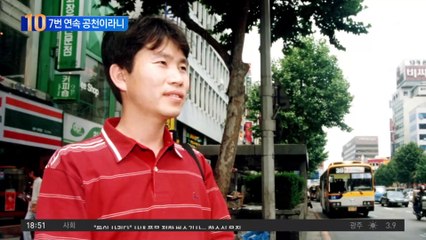 한 곳에서 7선 도전