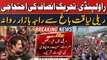 Rawalpindi: PTI protest rally moving towards Raja Bazaar from Liaquat Bagh