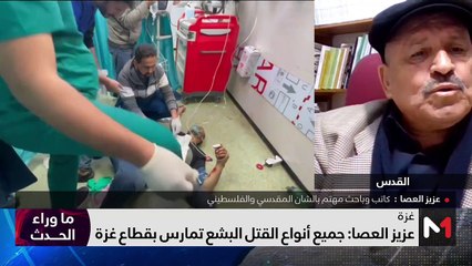 غزة .. خمسة أشهر من الاعتداءات والمجازر الإسرائيلية الدامية - 02/03/2024