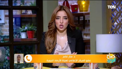 الأرصاد تحذر من انخفاض كبير في درجات الحرارة