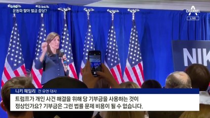 트럼프, 운동화·셔츠 팔아 6천억 벌금 충당?