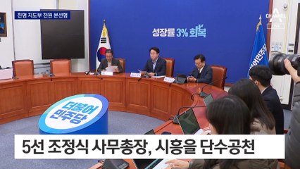 친명 지도부 전원 ‘본선 직행’