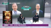 [OPEN 인터뷰]문과 1등 한동훈 위원장 vs 이과 1등 한동헌 (feat. 이정재)