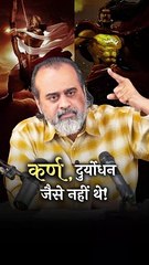 कर्ण, दुर्योधन जैसे नहीं थे! || आचार्य प्रशांत