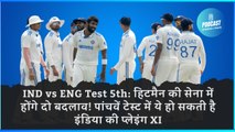 IND vs ENG Test 5th: हिटमैन की सेना में होंगे दो बदलाव! पांचवें टेस्ट में ये हो सकती है इंडिया की प्लेइंग XI