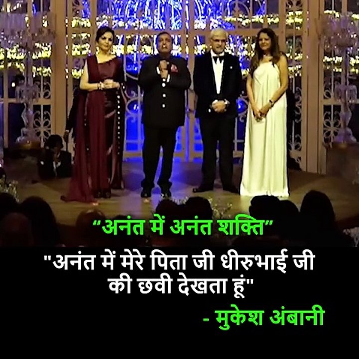 Mukesh Ambani Addresses Guests At Anant Ambani-Radhika Merchant Pre-Wedding Bash