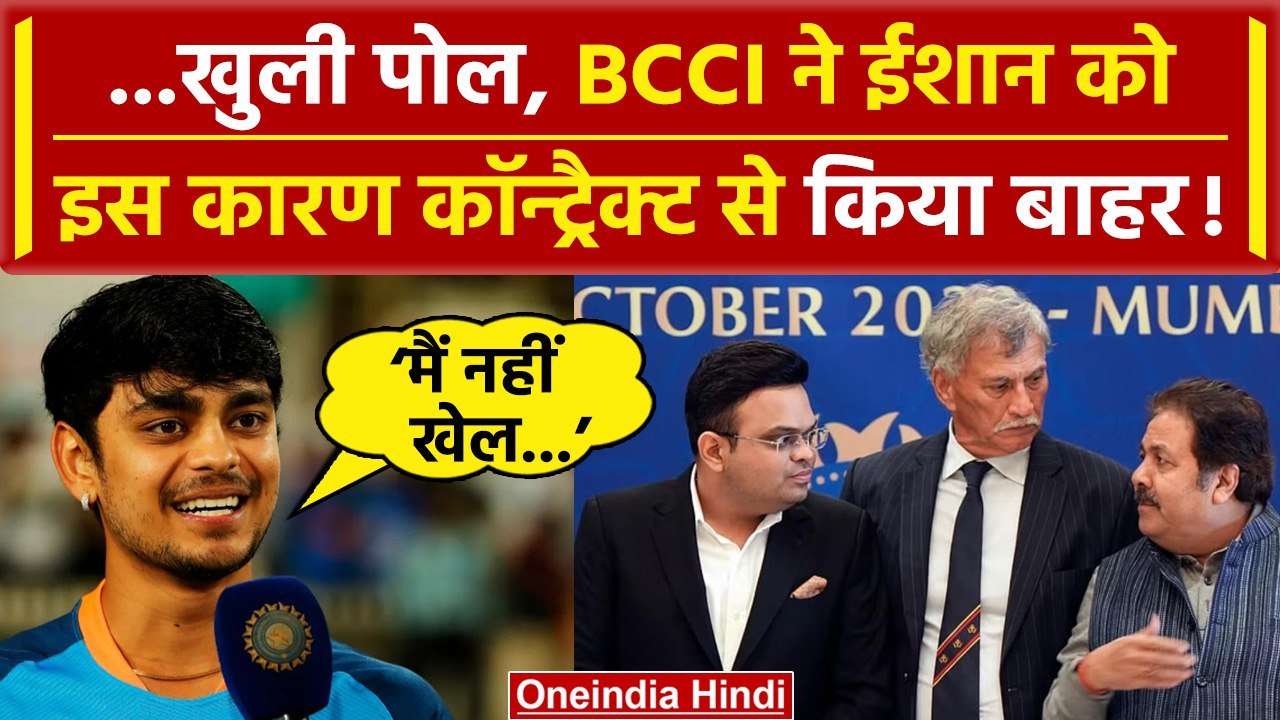 BCCI ने Ishan से England दौरे पर खेलने के लिए किया संपर्क, पर Kishan ने क्या कहा? | वनइंडिया हिंदी