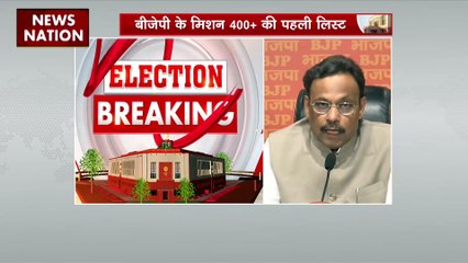 BJP First List : BJP की पहली लिस्ट का ऐलान