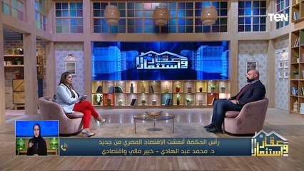 رأس الحكمة بداية لاستثمارات لدول أخري خليجية.. د.محمد عبد الهادي الخبير أقتصادي والمالي يجيب