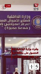 «الفورية» بـ800 جنيه.. أسعار استمارة بطاقة الرقم القومي بعد زيادتها (الخطوات وأماكن الاستخراج)