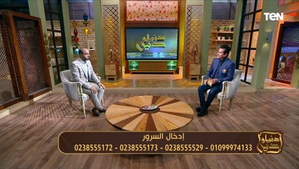 الشيخ أحمد علوان يكشف أوجه إدخال السرور على المسلم