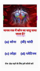 Gk quiz  Gk Challange  Gk Hindi ❤️