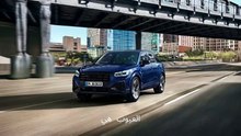 أودي Q2 2024 مميزات و عيوب