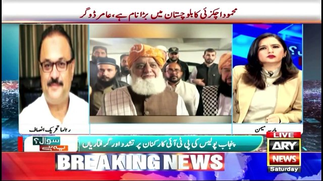PTI Leader Amir Dogar Gives Inside News Regarding Upcoming PM of Pakistan