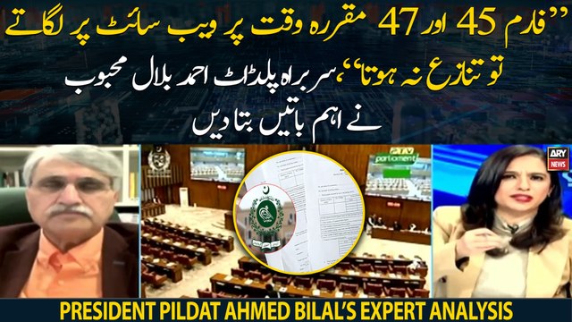 Form 45 or 47 muqararah waqt par website par lagate tou tanaza na hota, President PILDAT Ahmed