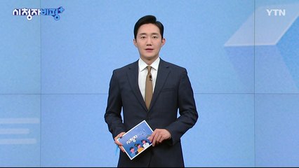 3월 03일 시청자 비평 플러스 / YTN