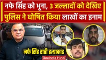 Nafe Singh Rathi केस में 4 आरोपियों की पहचान, Haryana Police के भी उड़े होश | INLD | वनइंडिया हिंदी