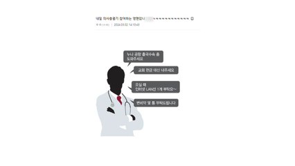 의사 집회에 제약회사 직원 동원 의혹...경찰 "사실 확인 중" / YTN