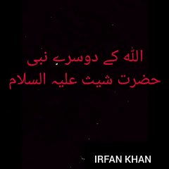 Prophet Shayth | حضرت شیث علیہ السلام