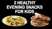 2 Healthy Evening Snacks For Kids | Indian Snacks For Kids | Healthy Indian Snack Recipes |