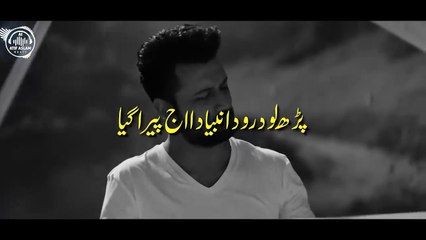 New Naat - Darood E Ahlebait - Atif Aslam _ Ai _ Full With Urdu Lyrics - 2024