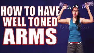 कैसे पाये आकर्षक बाहें | How to have Well Toned Arms By Kavita Nalwa