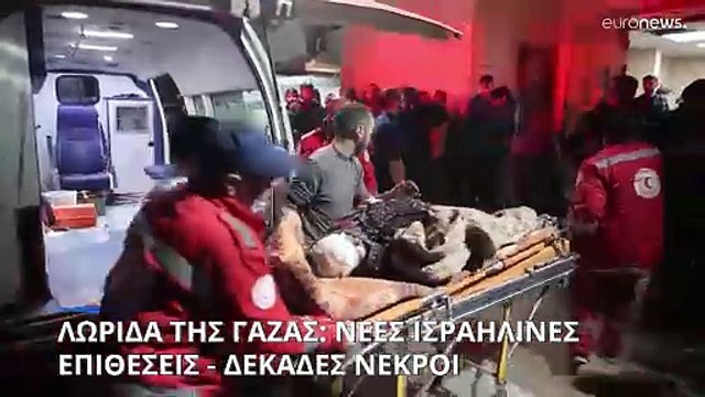 Λωρίδα της Γάζας: Νέες ισραηλινές επιθέσεις - Ρίψεις ανθρωπιστικής βοήθειας με C-130