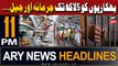 ARY News 11 PM Headlines 2nd March 2024 | Crackdown Against Beggars - Big News