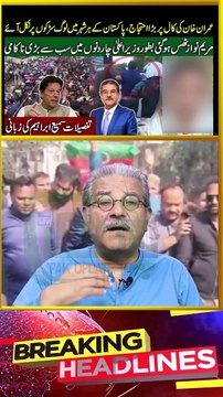Breaking News Today - People came out on call Imran Khan| Maryam Nawaz's biggest failure as CM in four days - Pak HD News | pak news today latest news #foryoupage #foryou #tiktok #news #latestnews #viralvideo #breakingnews #newsupdate #last #imrankhan #pt