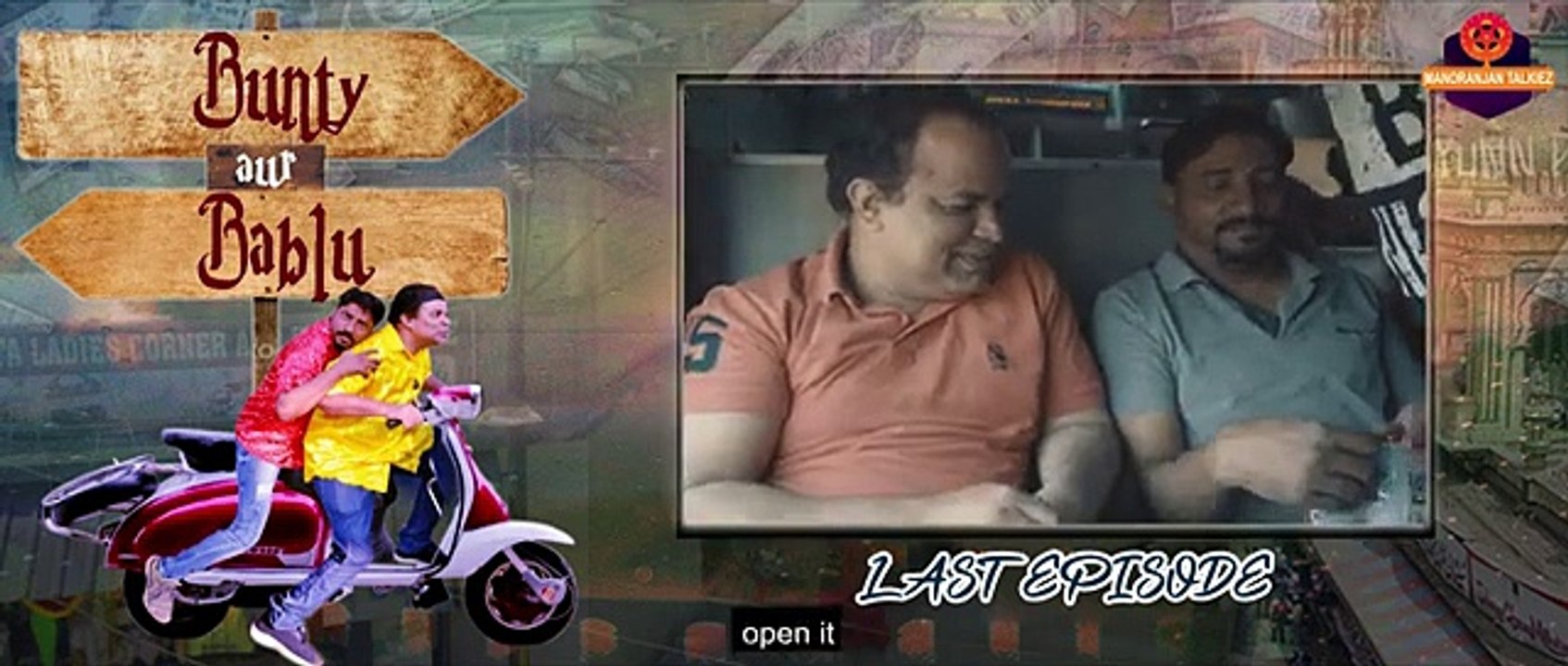 DUM HO TO HASI ROK KE DIKHAO