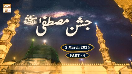 Jashan e Mustafa SAWW - Special Transmission - 2 March 2024 - Part 4 - ARY Qtv
