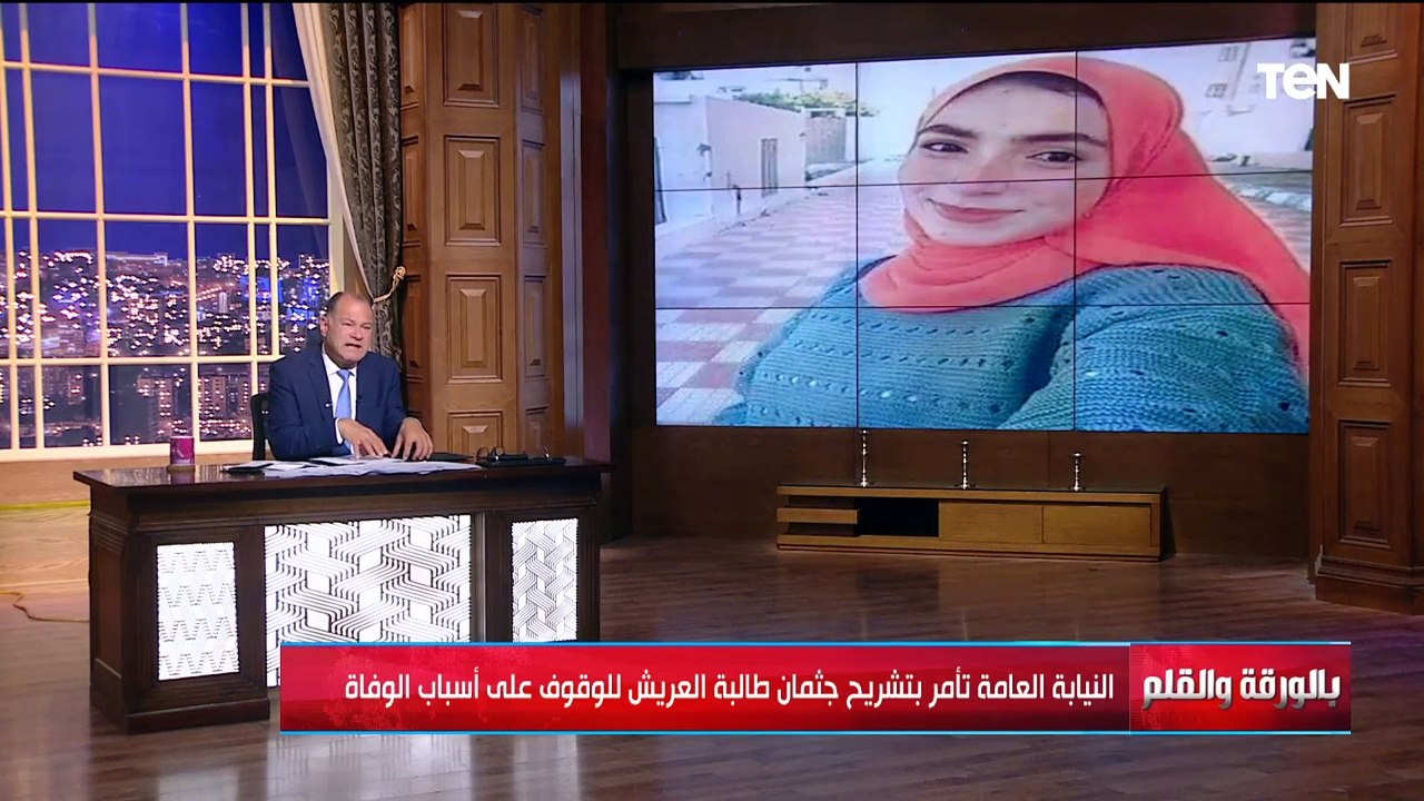 الديهي يكشف القصة الكاملة لقضية طالبة العريش نيرة صلاح ويحذر: انتبهوا وروبوا ولادكو على الأخلاق
