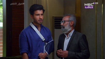 مسلسل ضيق النفس الحلقة 22