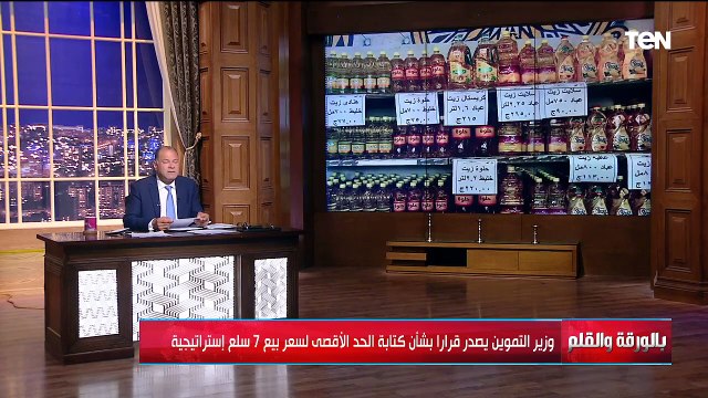 كواليس لقاء رئيس الوزراء مع مدير عام منظمة الأغذية والزراعة للأمم المتحدة الفاو | بالورقة والقلم