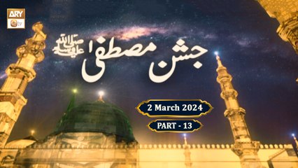 Jashan e Mustafa SAWW - Special Transmission - 2 March 2024 - Part 13 - ARY Qtv