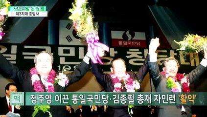 [여의도풍향계] 이번에도 어김없이 등장…제3지대 흥망사