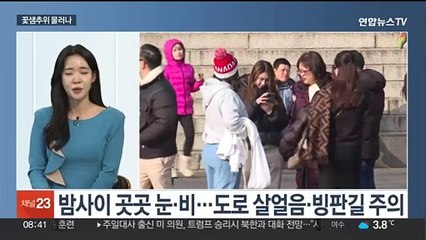 [일요와이드] 꽃샘추위 풀리지만 미세먼지…내일 충청 이남 비