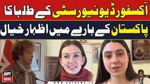 Oxford University students' opinion about Pakistan | ARY News