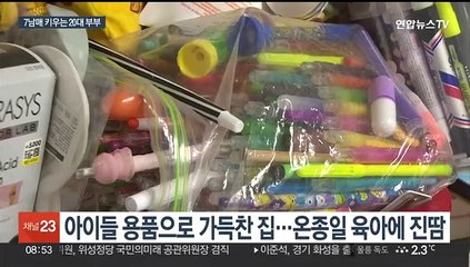 일곱째 낳은 20대 부부…"힘들지만 행복해요"