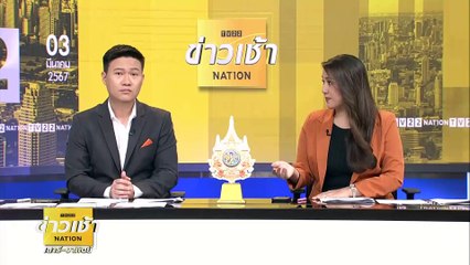 อาลัย “สว.มณเฑียร บุญตัน” ถึงแก่อนิจกรรม | เนชั่นทันข่าวเช้า | 3 มี.ค. 67 | PART 2