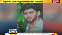 സിദ്ധാർഥന്റെ മരണം; പ്രതികളുമായി തെളിവെടുപ്പ് ഉടൻ, നടപടികൾ ഊർജിതമാക്കി പൊലീസ്