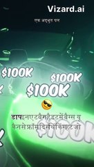 एक अद्भुत पल