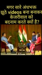 Why Fake Videos attacking on Kejriwal
