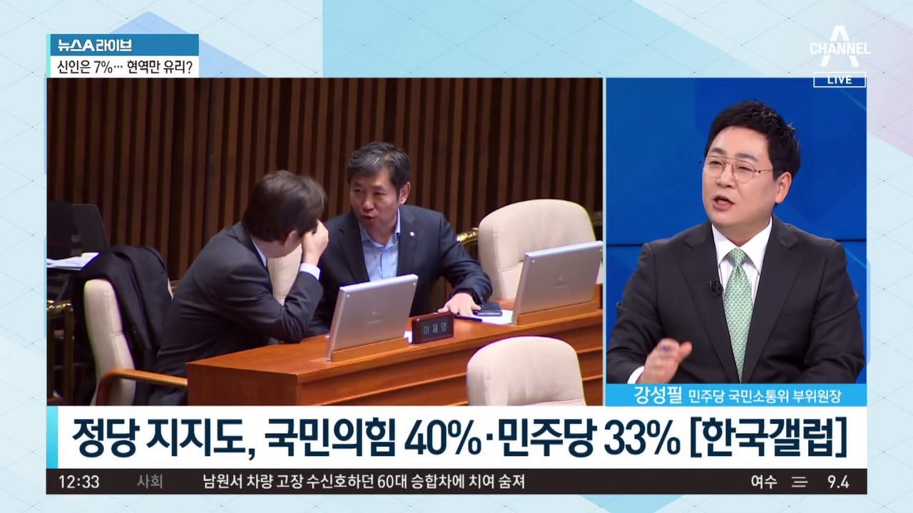 국민의힘 지지율, 민주당 오차범위 앞서
