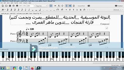 النوتة الموسيقية ,,,الحديثة,,,,للمقطع,,,بصرت ونجمت كثيرا,,,,, قارئة الفنجان ,,,,تدوين ماهر الغمرى