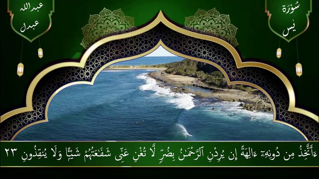 Surah Yaseen and Surah waqiah __سورة يس والواقعة شغلها بنية جلب الرزق وتيسير الأمو