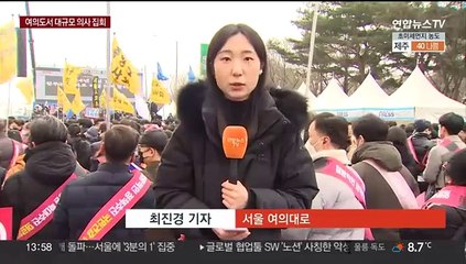 여의도서 의사 단체 집회…경찰 "불법 행위 대응"